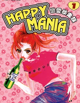 Happy Mania戀愛暴走族